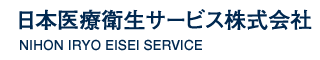 日本医療衛生サービス株式会社